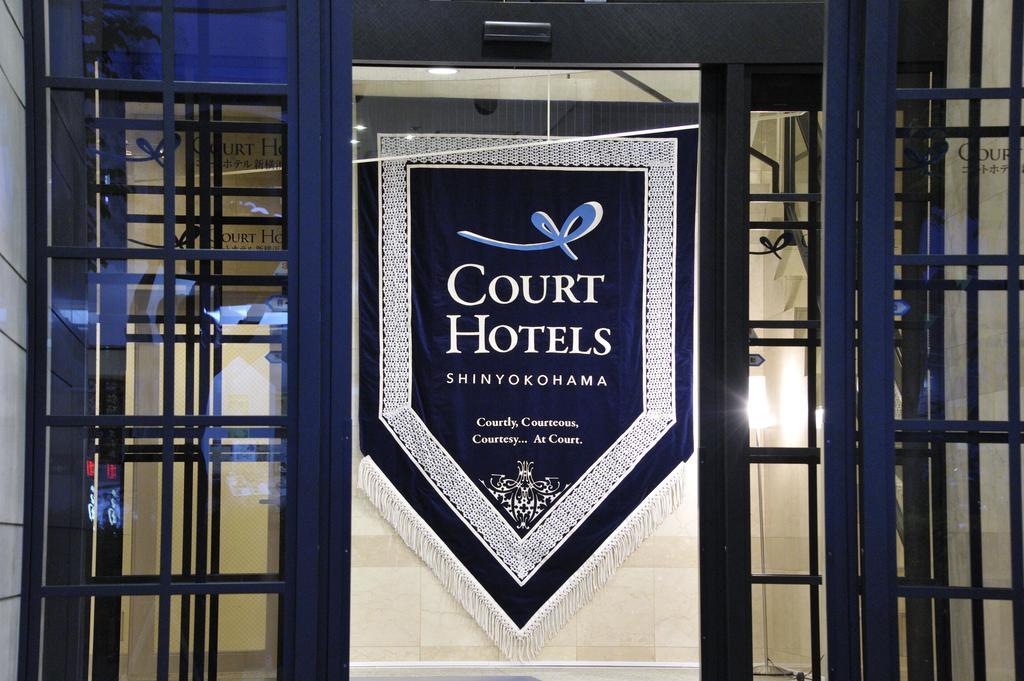 Hotel Court Shin-yokohama 3*